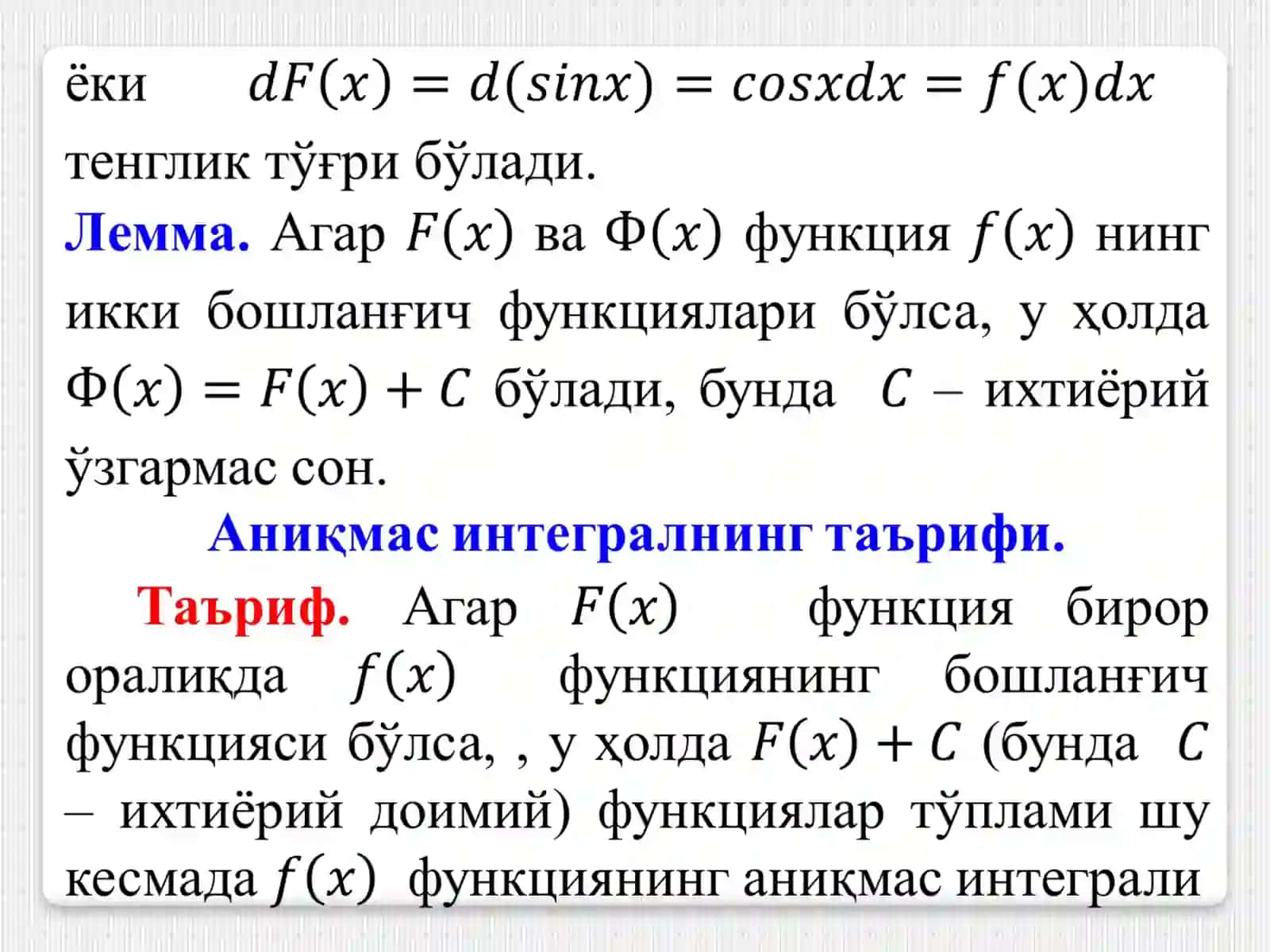 Маъруза 4