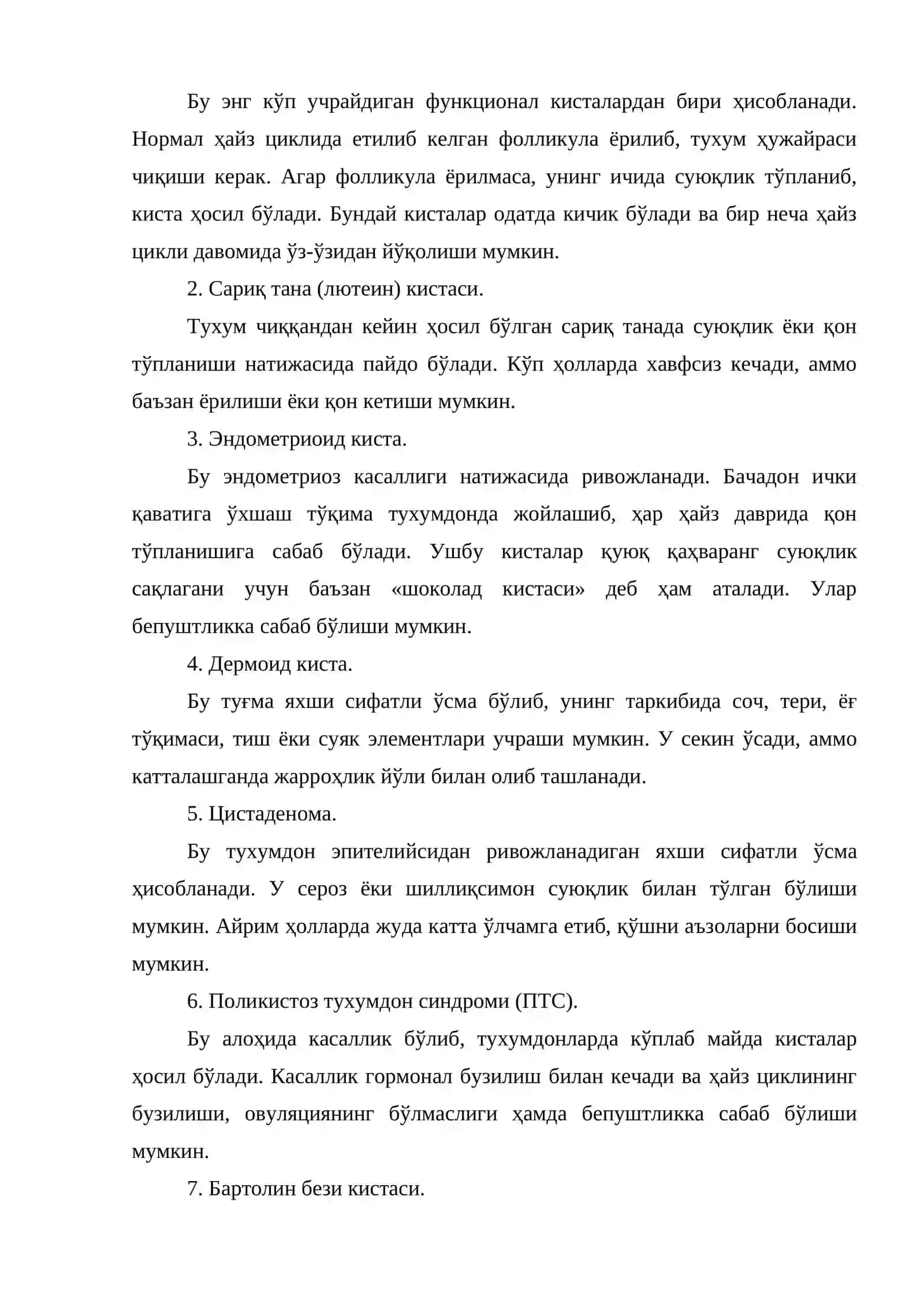 Аёлларда учрайдиган кисталар ҳақида 4