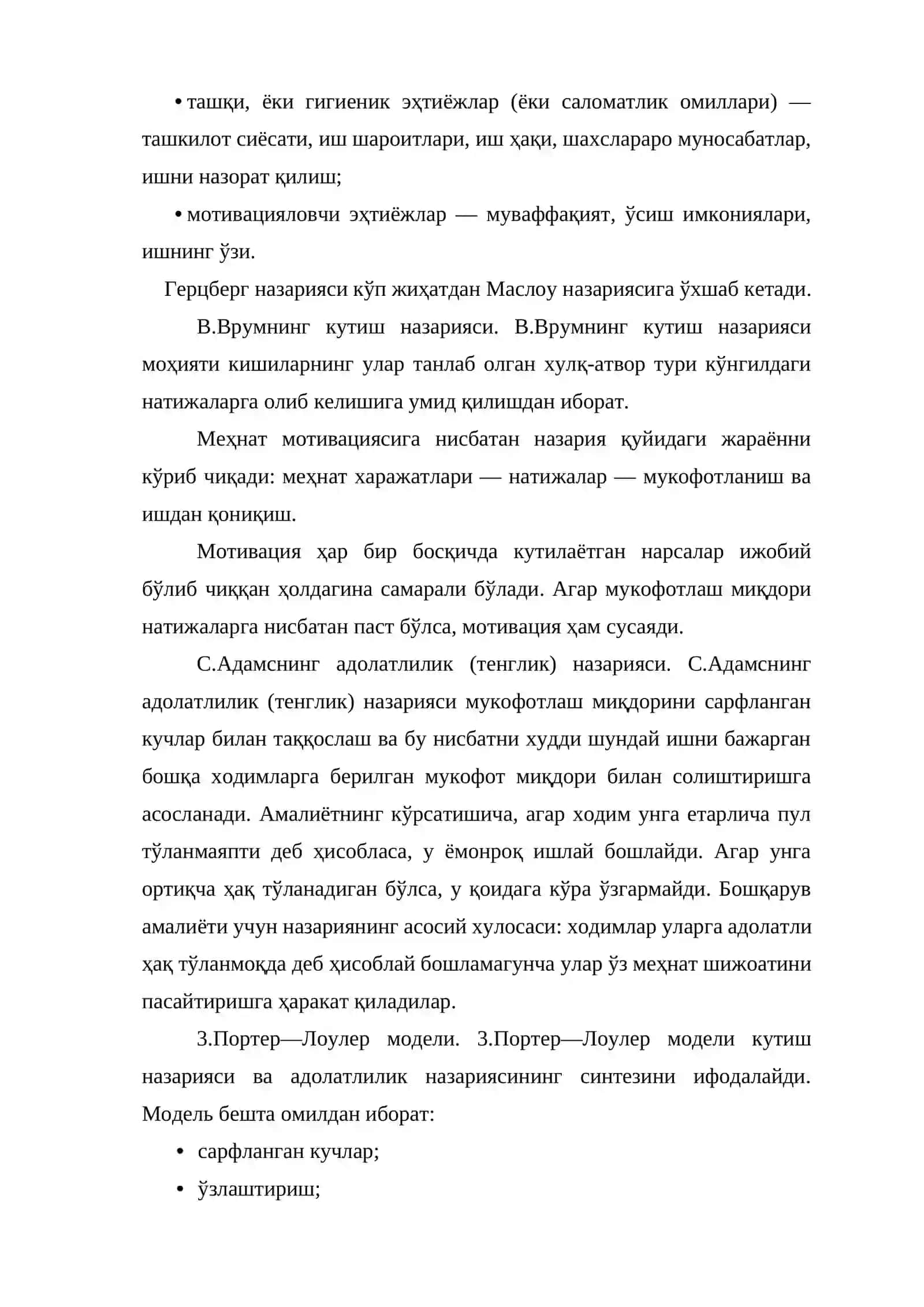 Мотивация 4