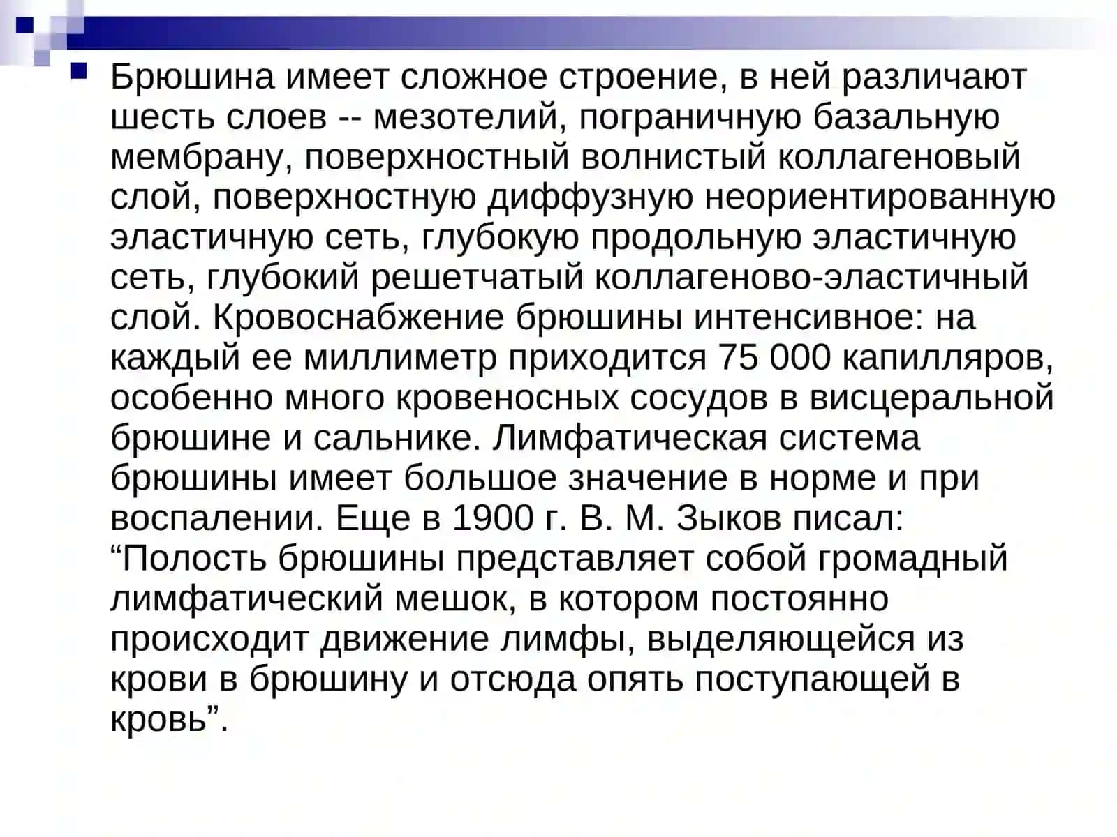 Пельвиоперитонит 4