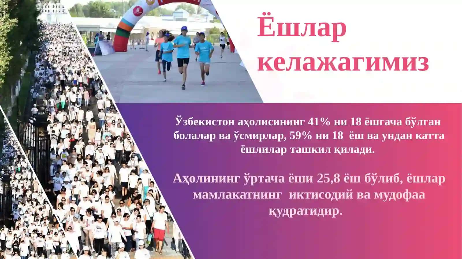 Саломатлик 4