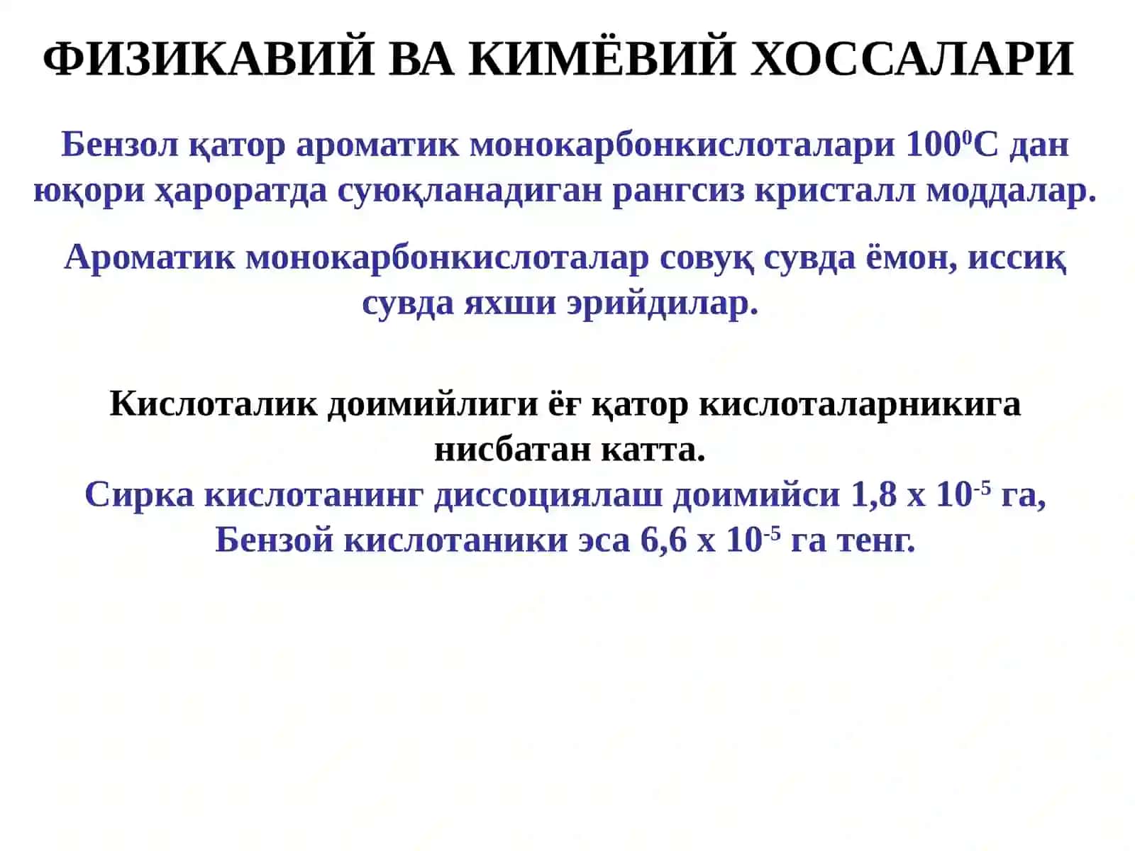 АРОМАТИК КАРБОН КИСЛОТАЛАР 4