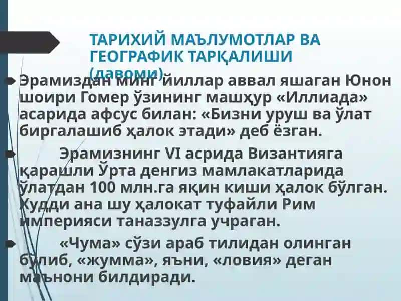 Ўлат 4