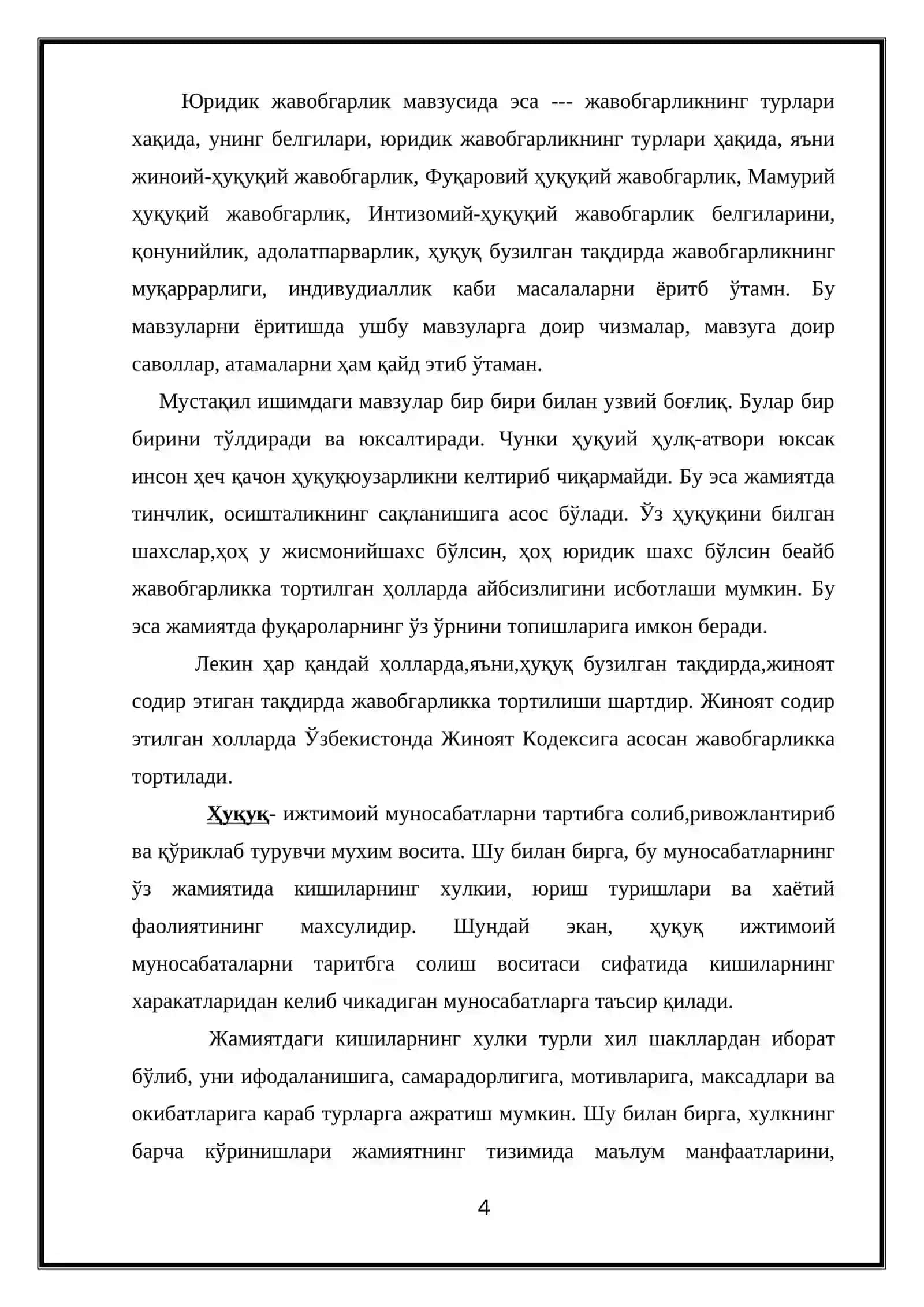 ХУЛҚ ТУШУНЧАСИ 4