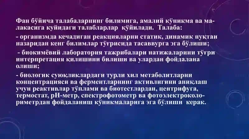 Липидларнинг ора­лиқ алмашинуви 4