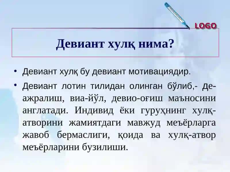 Deviant xulq | Девиант хулқ 4