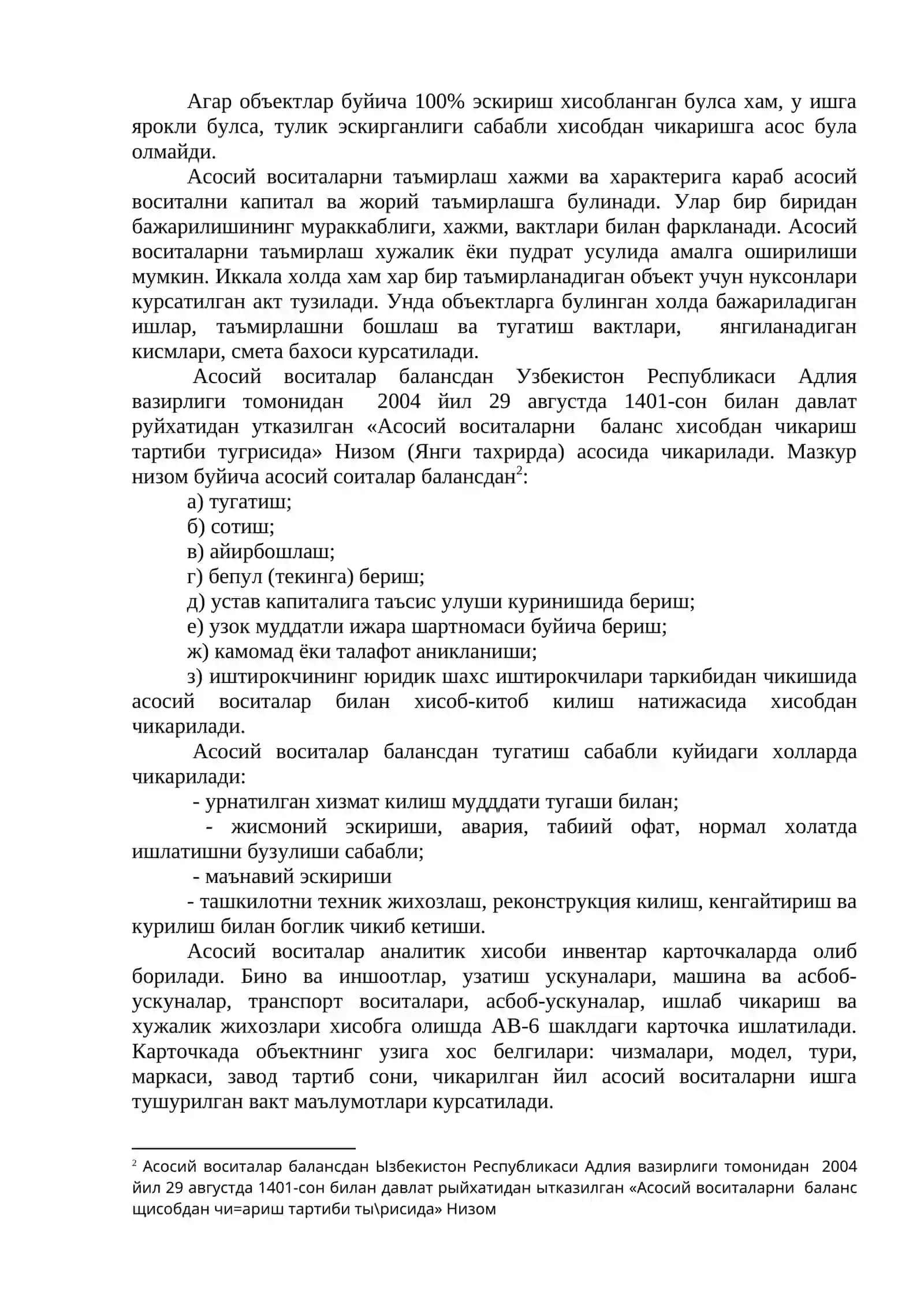 Асосий воситалар хисоблари 4