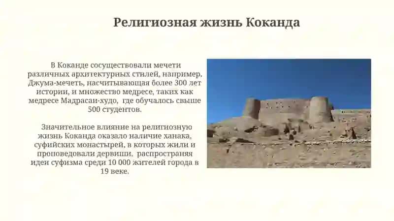 Коканд-древний город 4