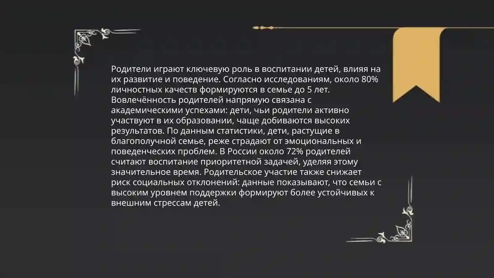 Семья 4