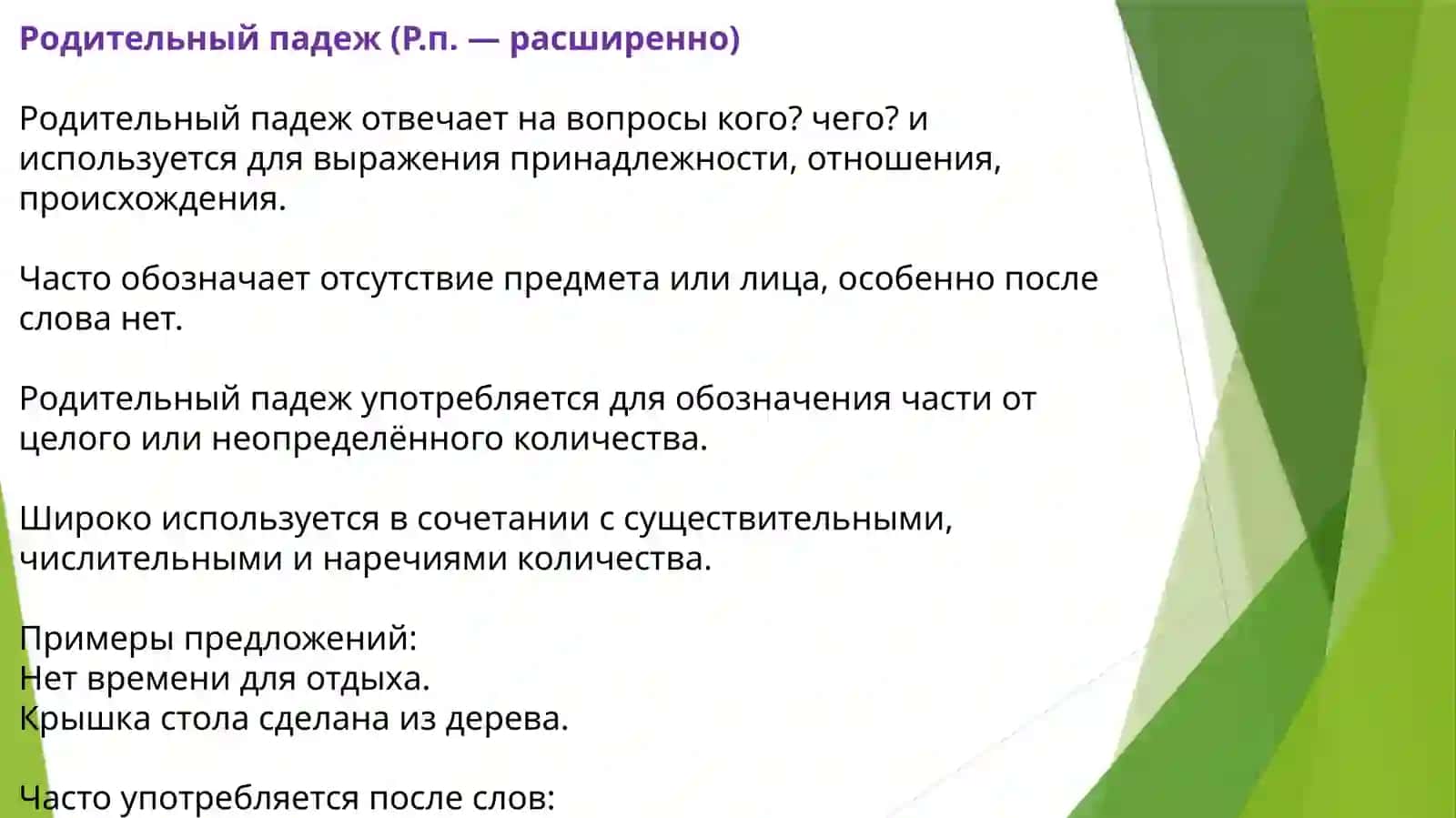Rus tilidan mustaqil ish 4