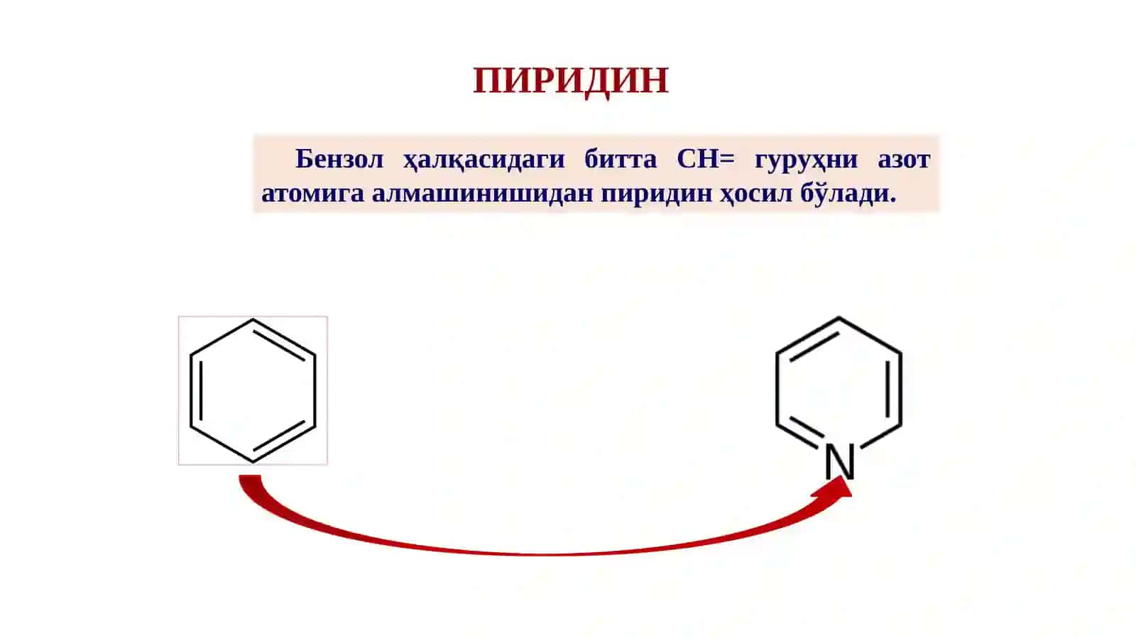 ОЛТИАЪЗОЛИ БИТТА ГЕТЕРОАТОМ ТУТГАН ГЕТЕРОҲАЛҚАЛИ БИРИКМАЛАР 4