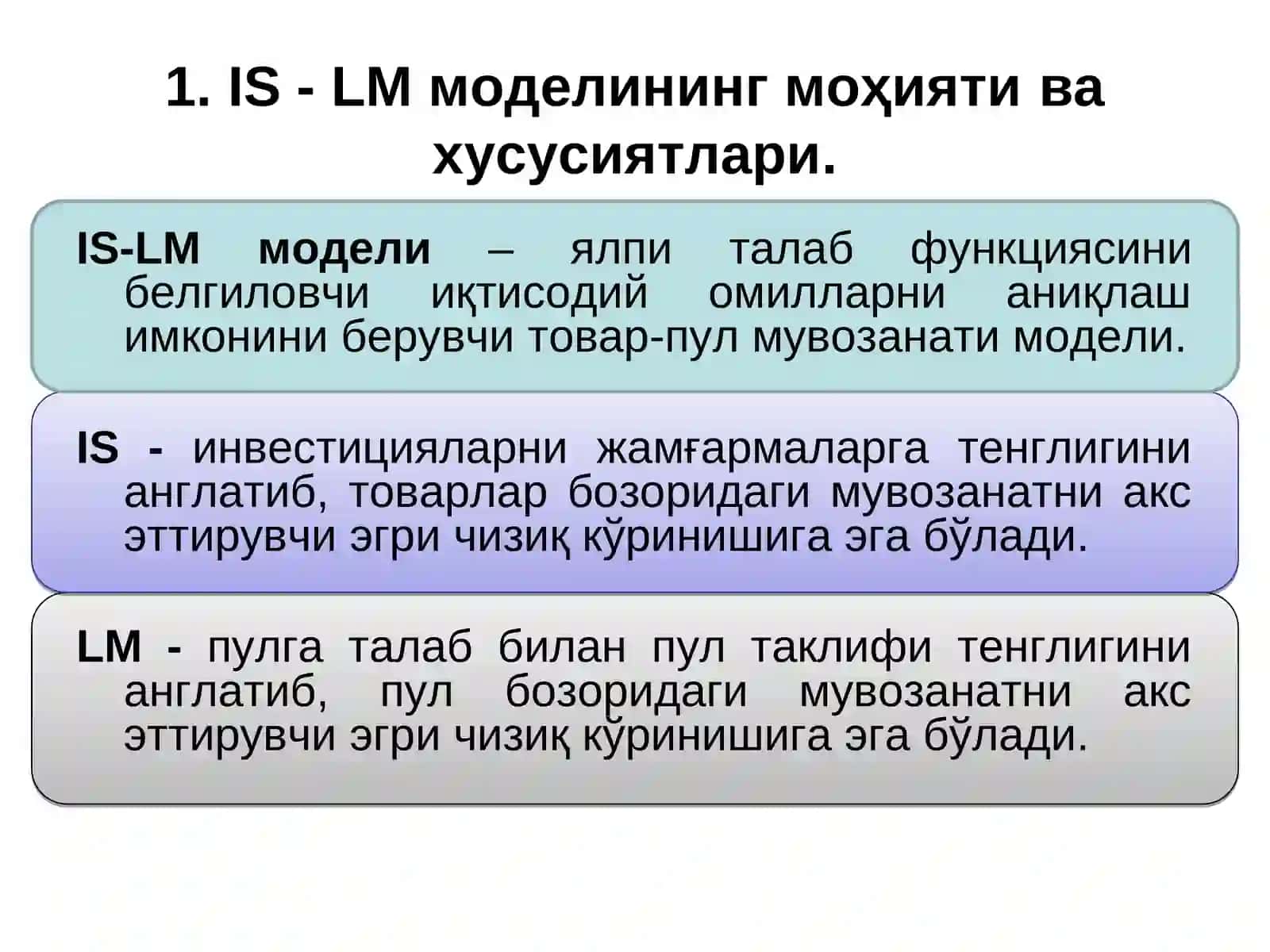 IS-LM модел 4