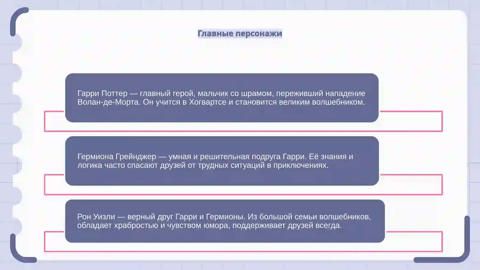 Гарри Поттер 4