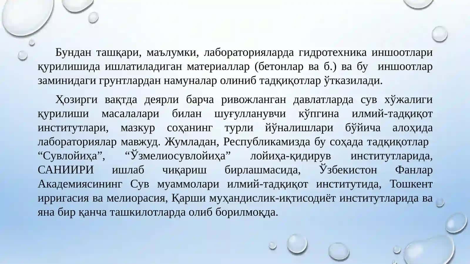 Гидротехника иншоотлари 4