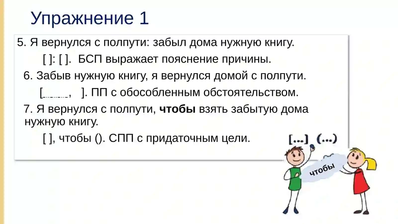 Параллельные конструкции 4