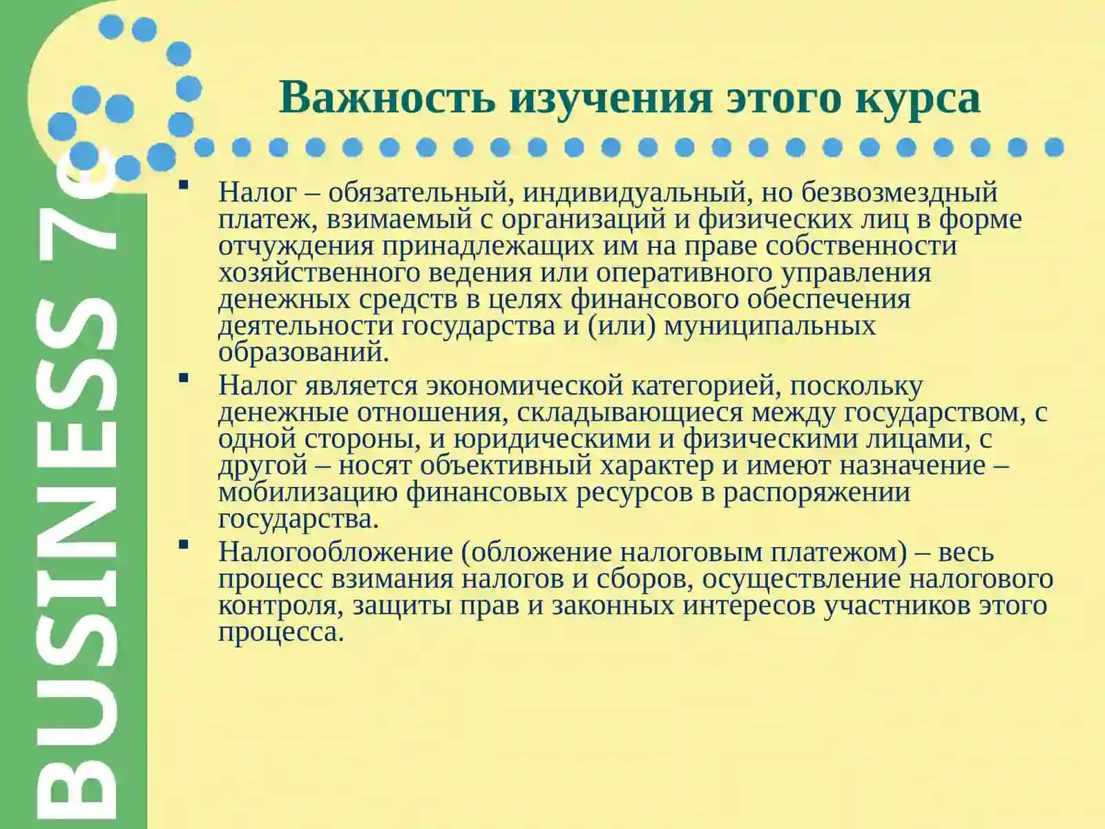 Теориялари налоглар 4