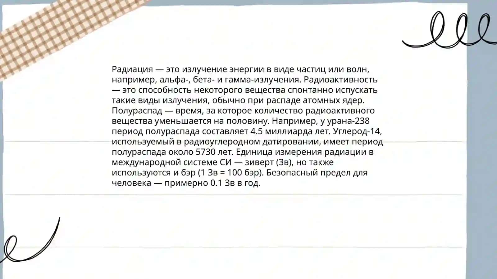 Атом физикаси 4