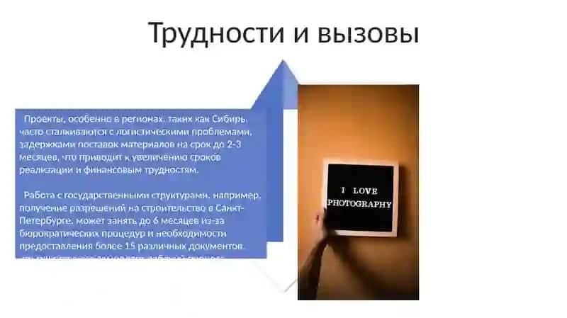 Я и моя профессия 4