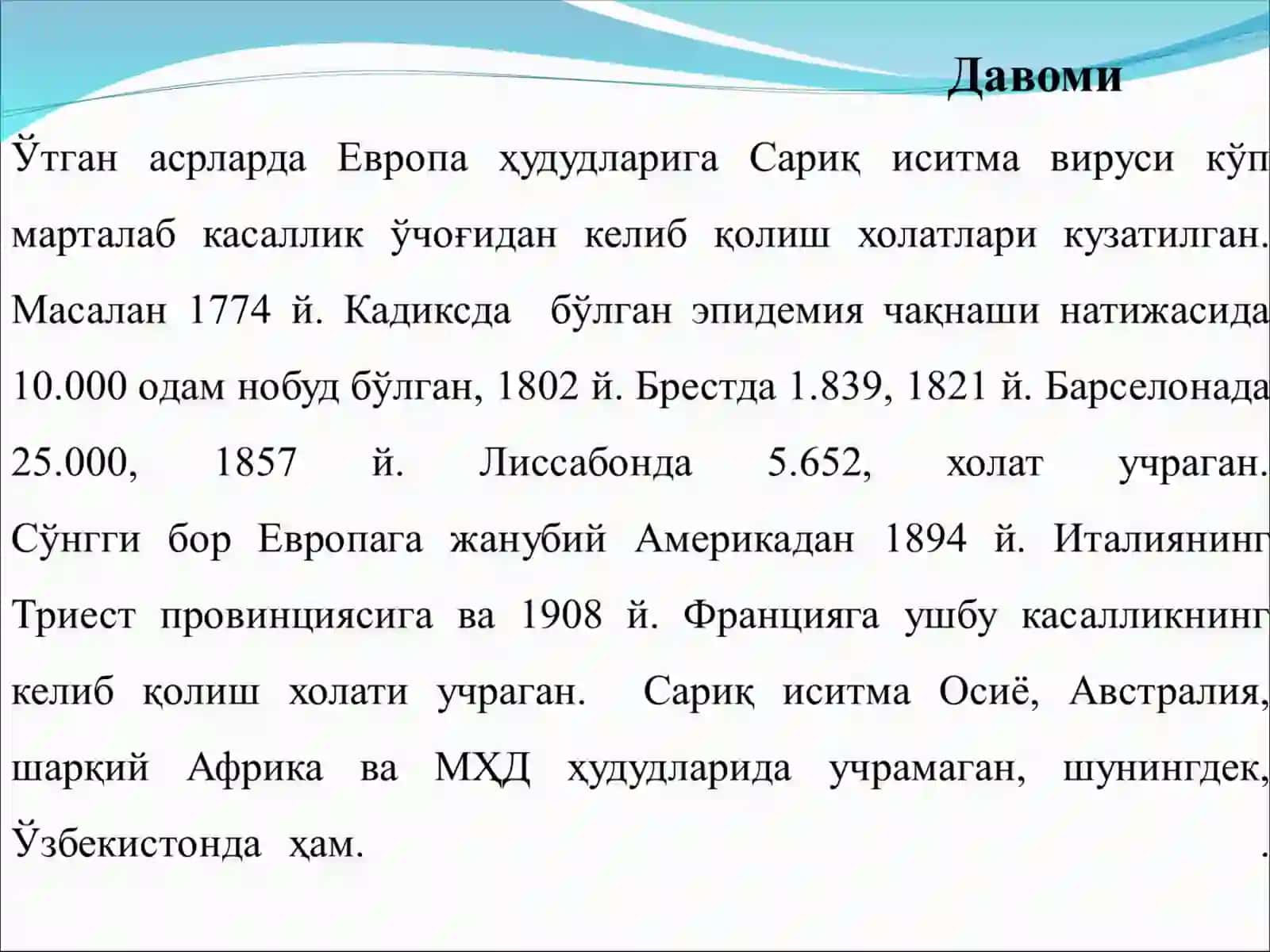 САРИҚ ИСИТМА 4