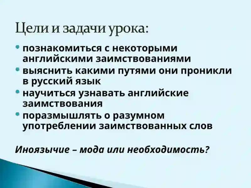 Слово 4