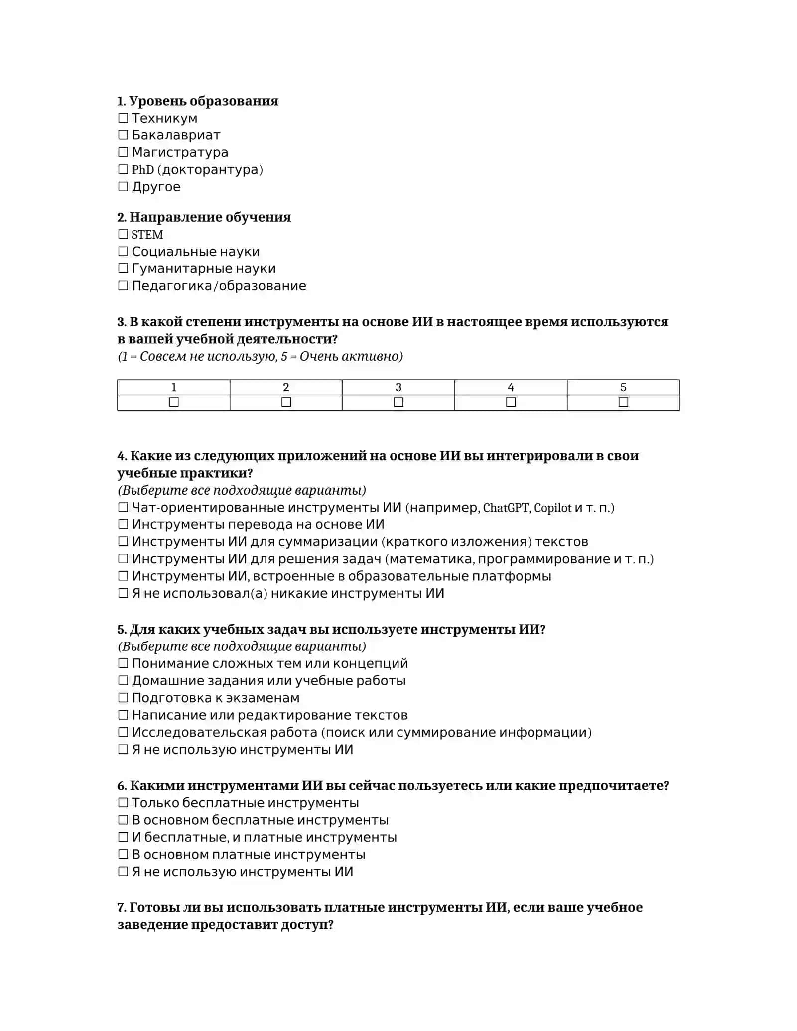 Survey on the Use of Artificial Intelligence Tools in Learning 4
