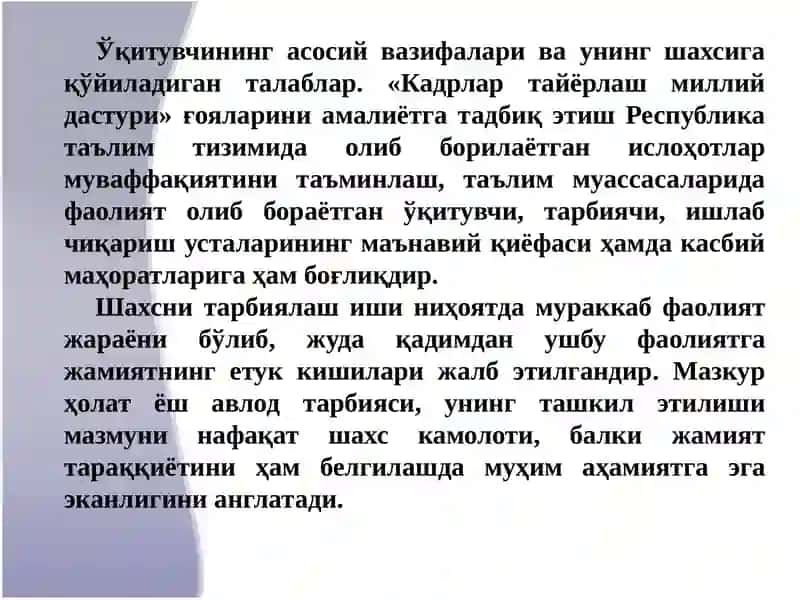 Замонавий мактаб ўқитувчисининг вазифалари 4