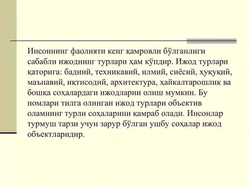 Ижод тушунчаси 4