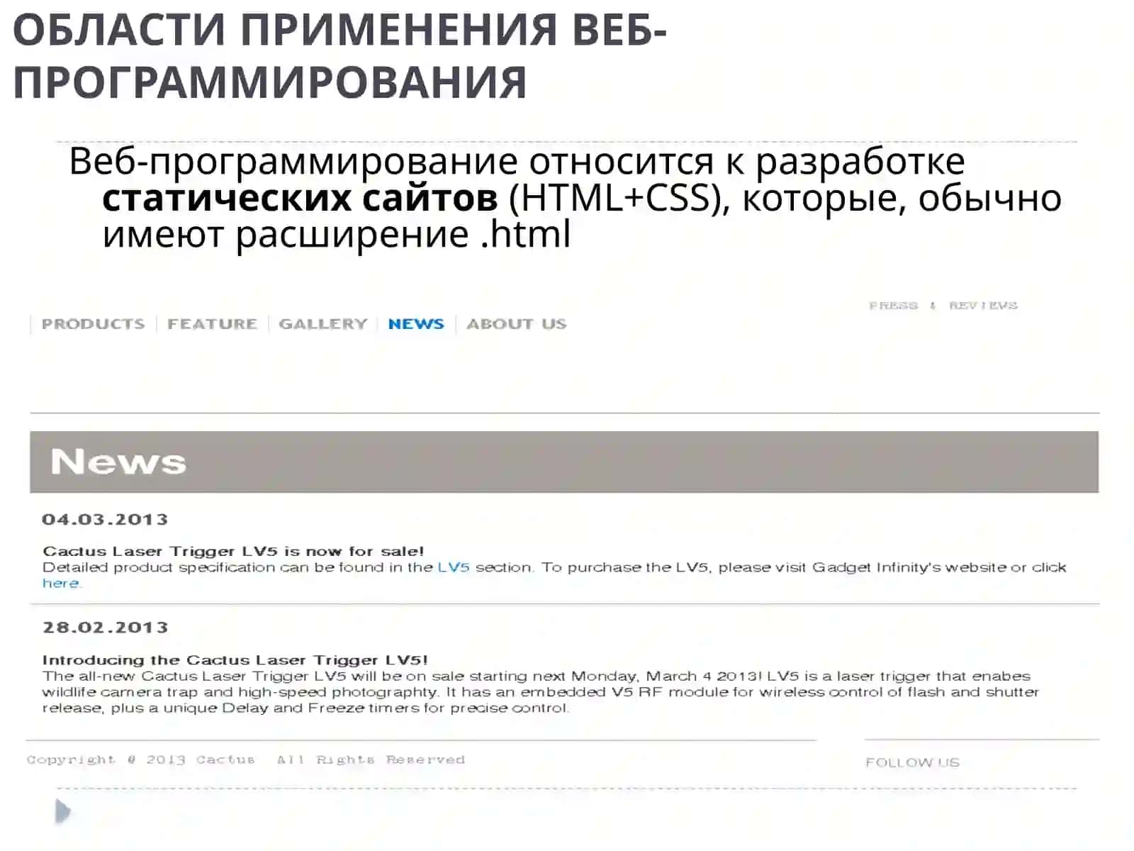 Введение в JavaScript 4