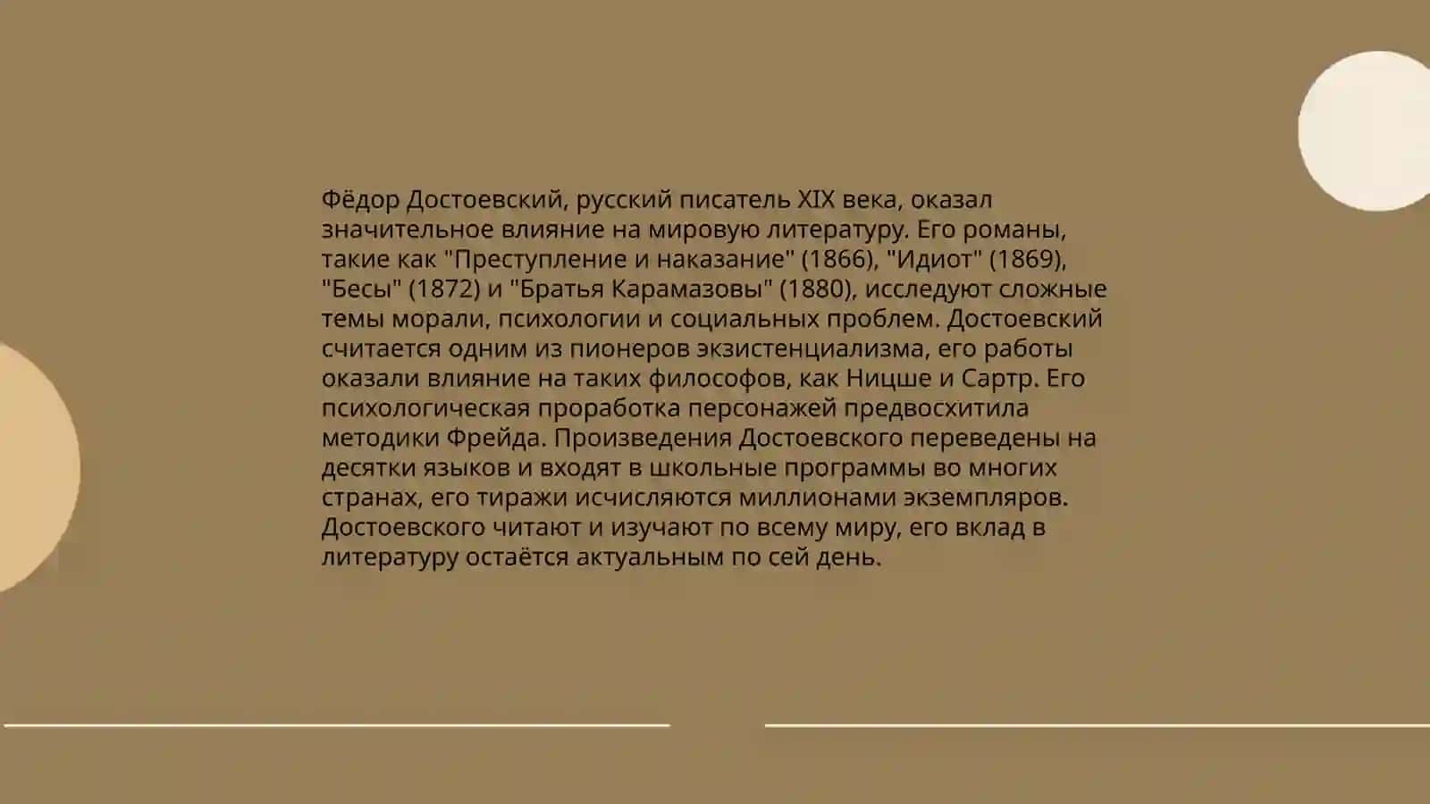 Велекие русский писатели 4