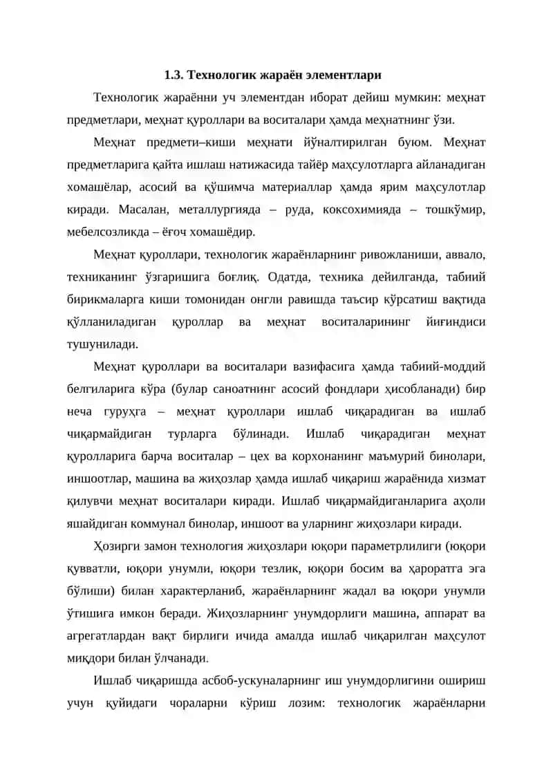 Технология 4