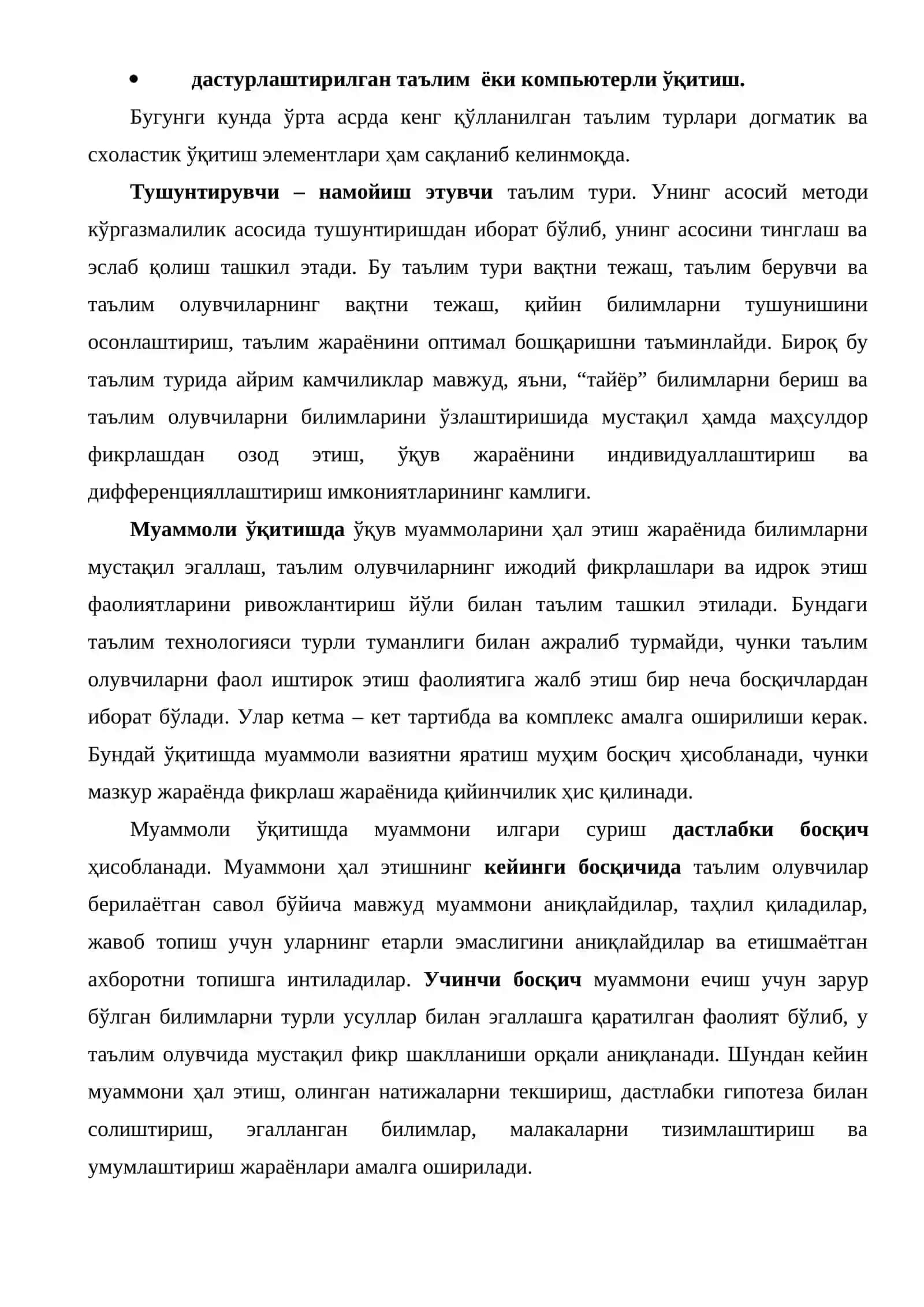Педагогика тизимлари 4