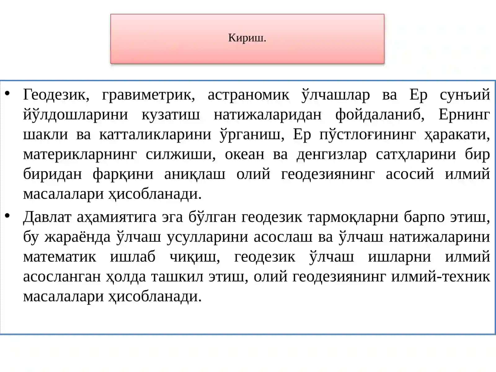 ГЕОДЕЗИК ТАРМОҚЛАР 4