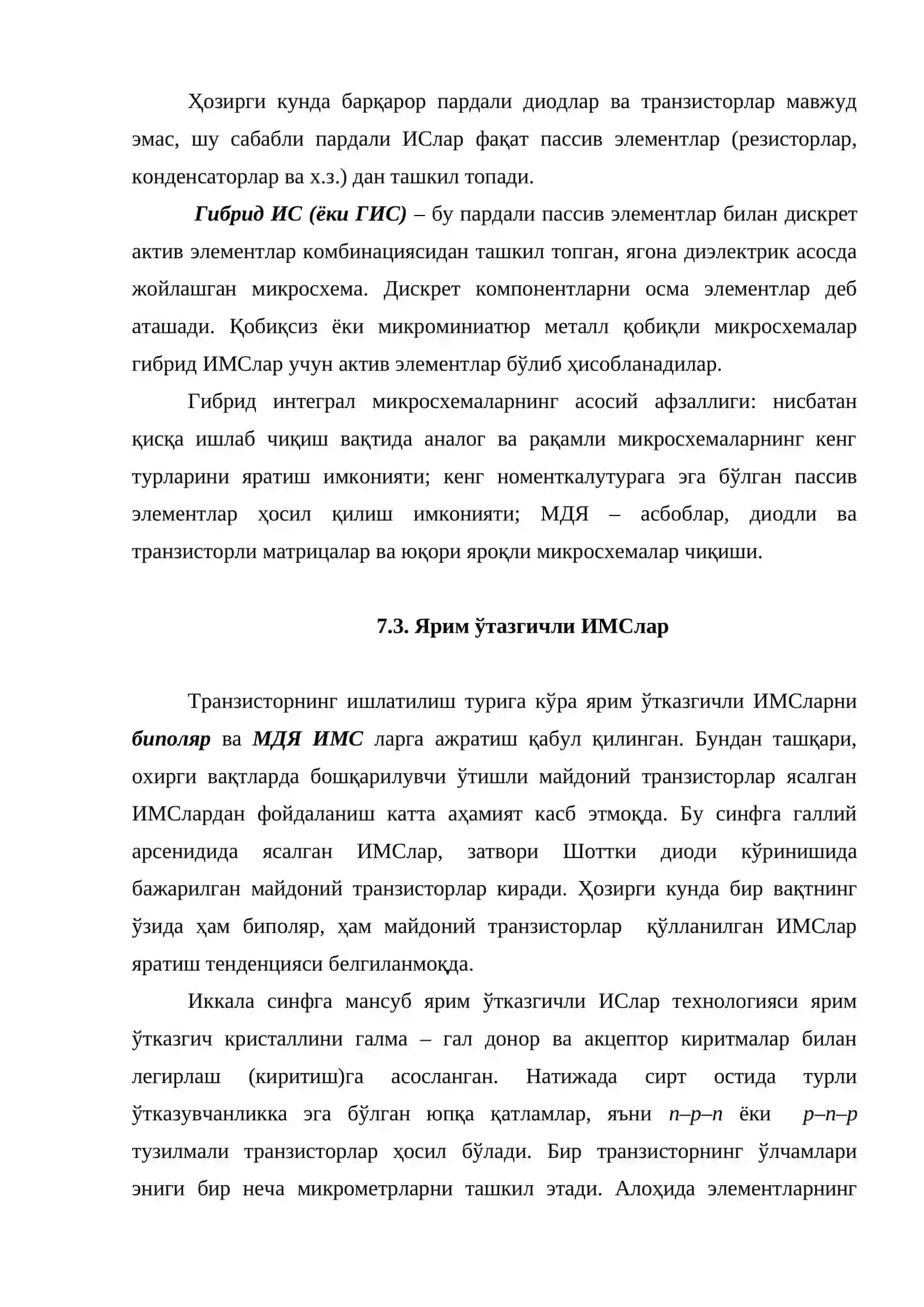 Интеграл микросхемалар 4