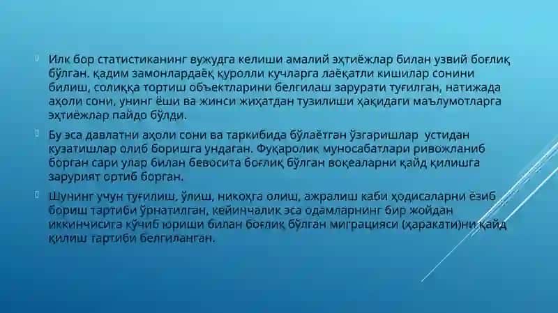Статистика 4