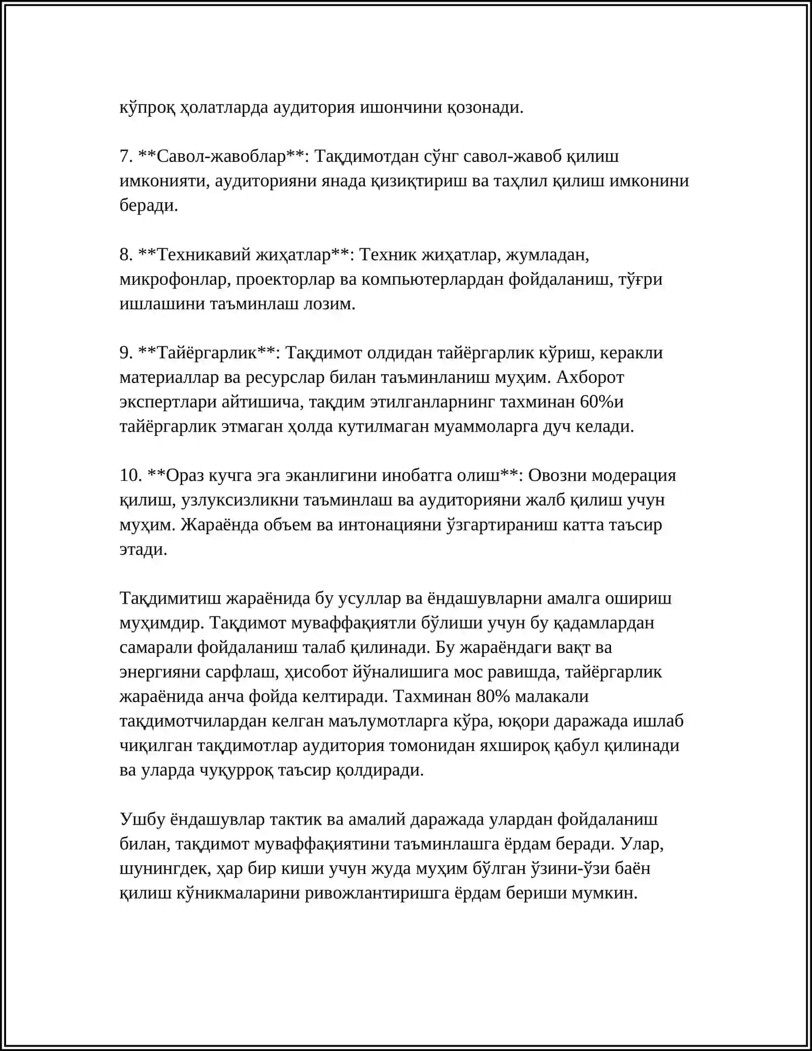 ТАҪ ЮНИТИРИШ 4