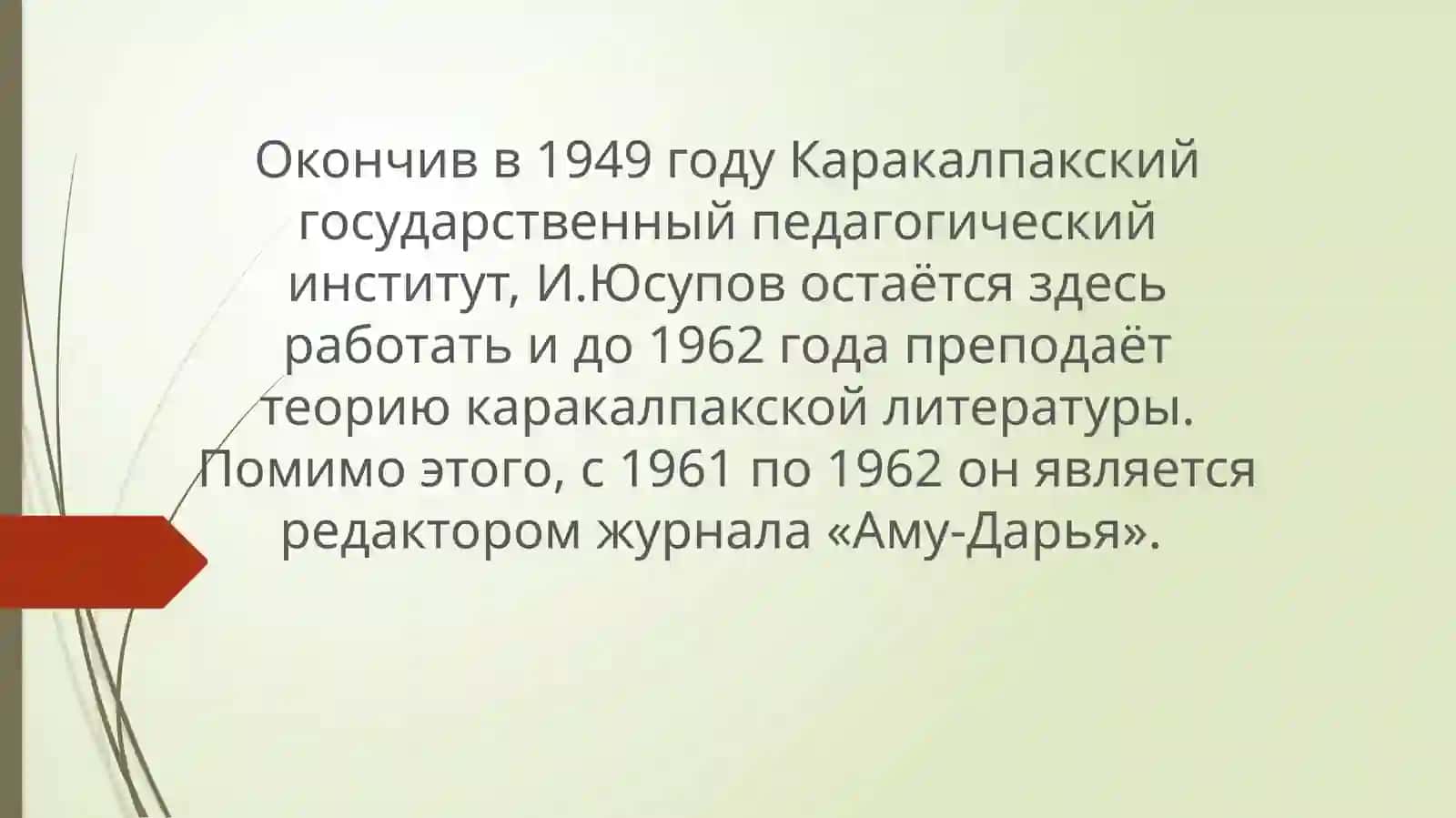 Мой любимый поэт 4