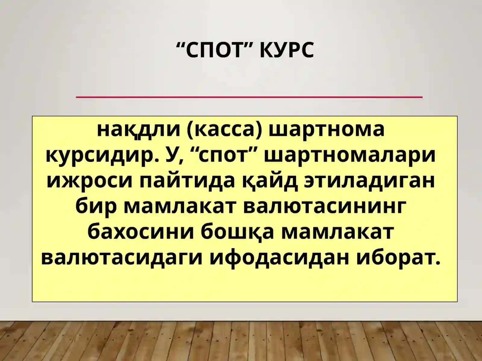 Халқаро валюта тизими ва сиёсати 4