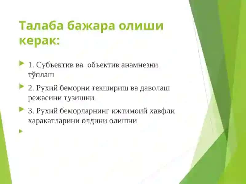 Амалий машғулот №1 4
