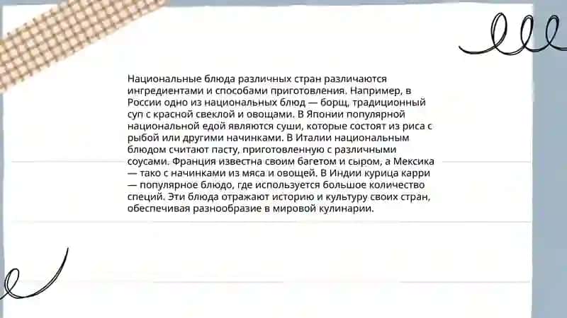 Русская кухня 4