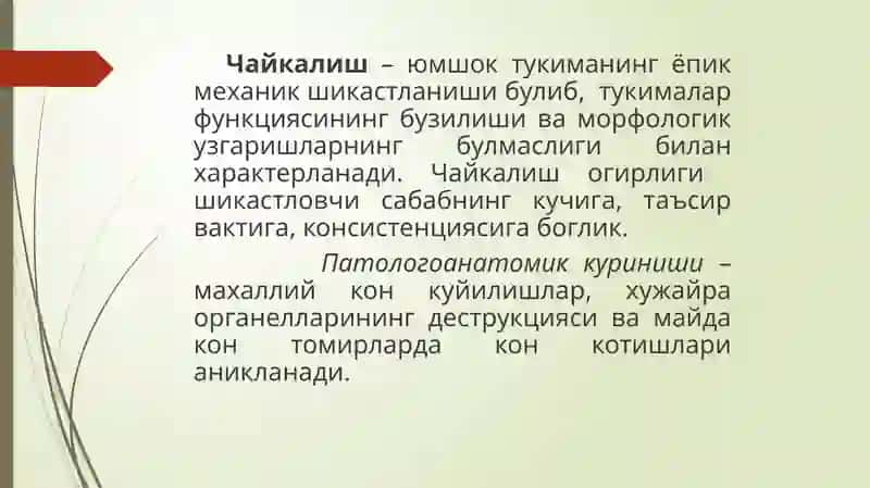 Ёпик Шикастланиш 4