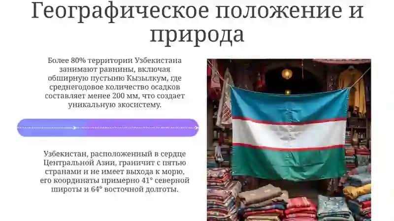 УЗБЕКИСТАН - РОДИНА МОЯ 4