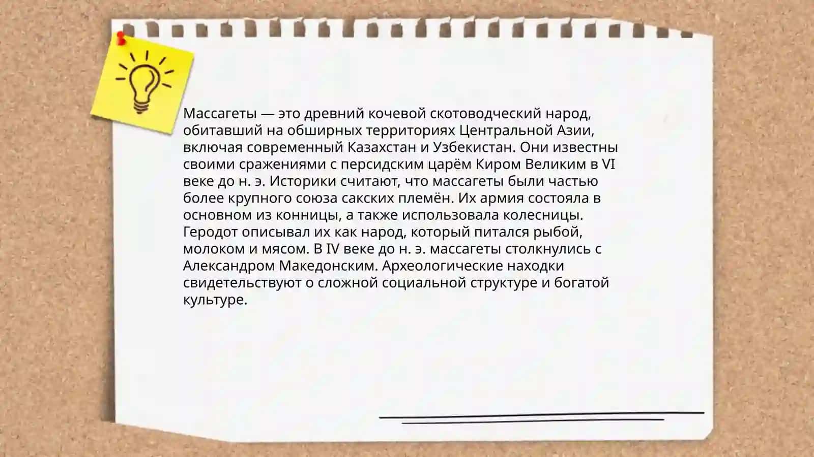 История скифов 4