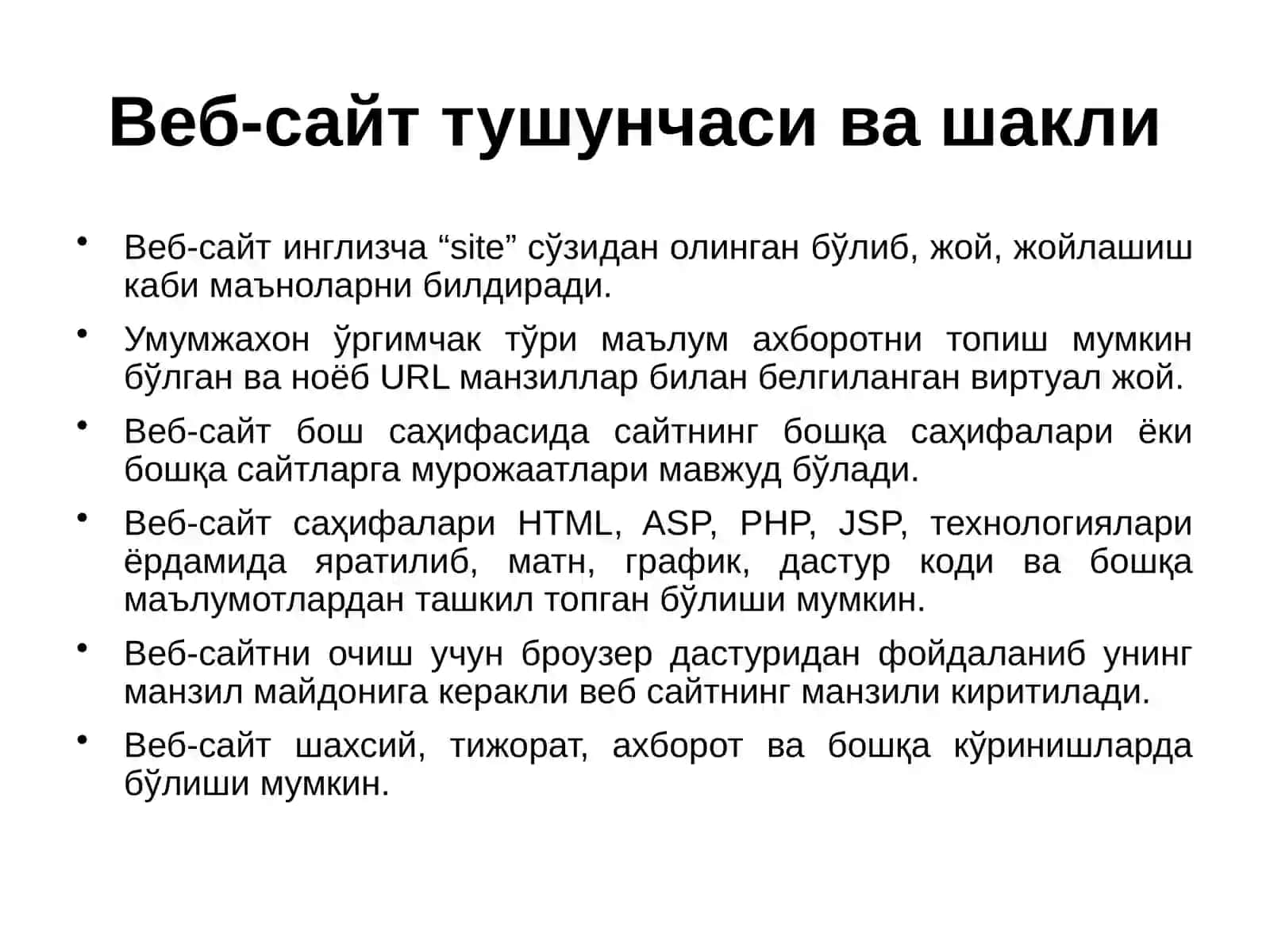 Интернет тармоғи ресурслари 4