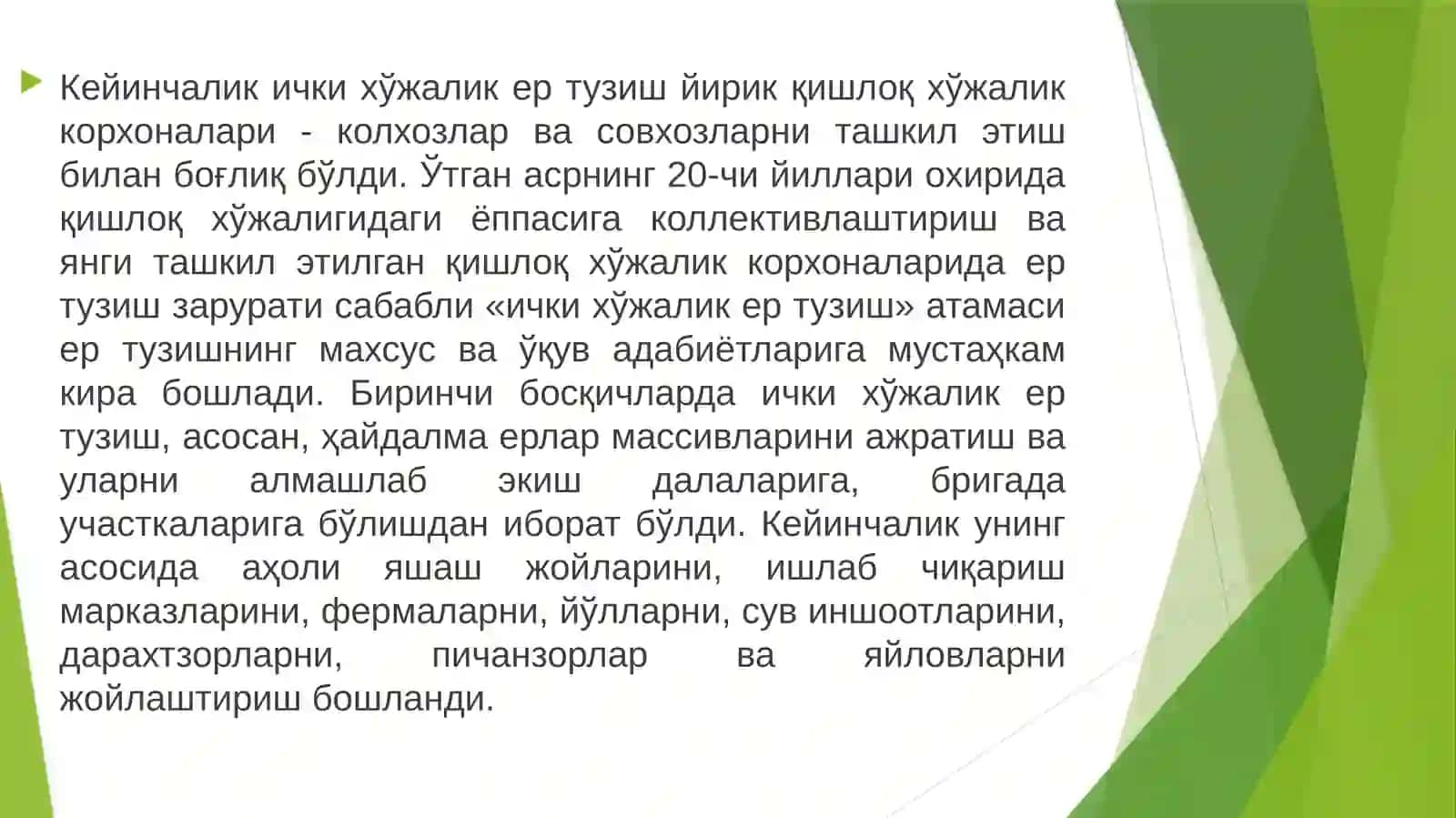 Ишлабчиқариш ва ҳўжалик турли 4