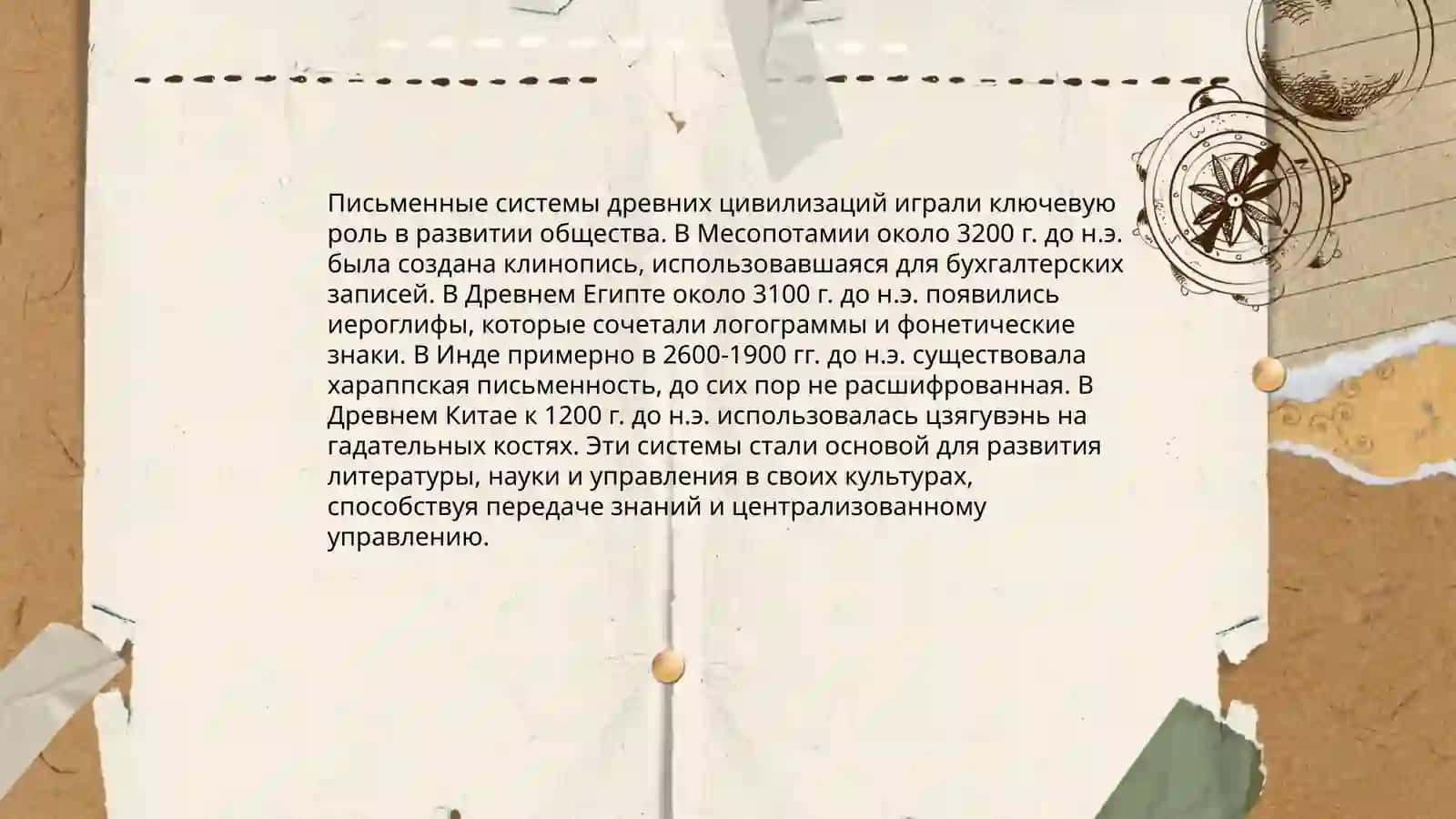 История языкознания 4