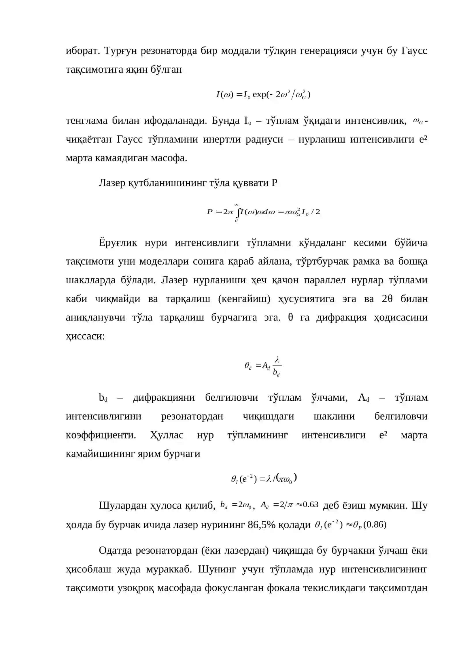 Лазер нурларининг қутбланиши 4
