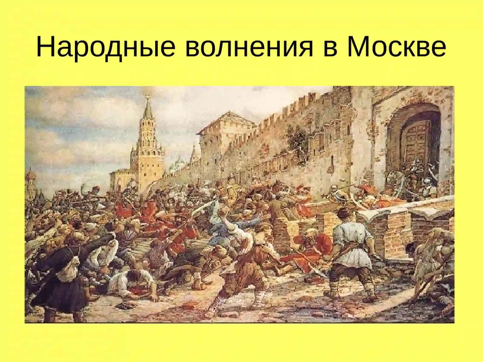 Царь Алексей Михайлович Романов 4