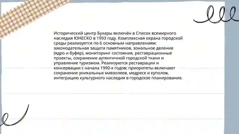 Города-музеи Узбекистана 4