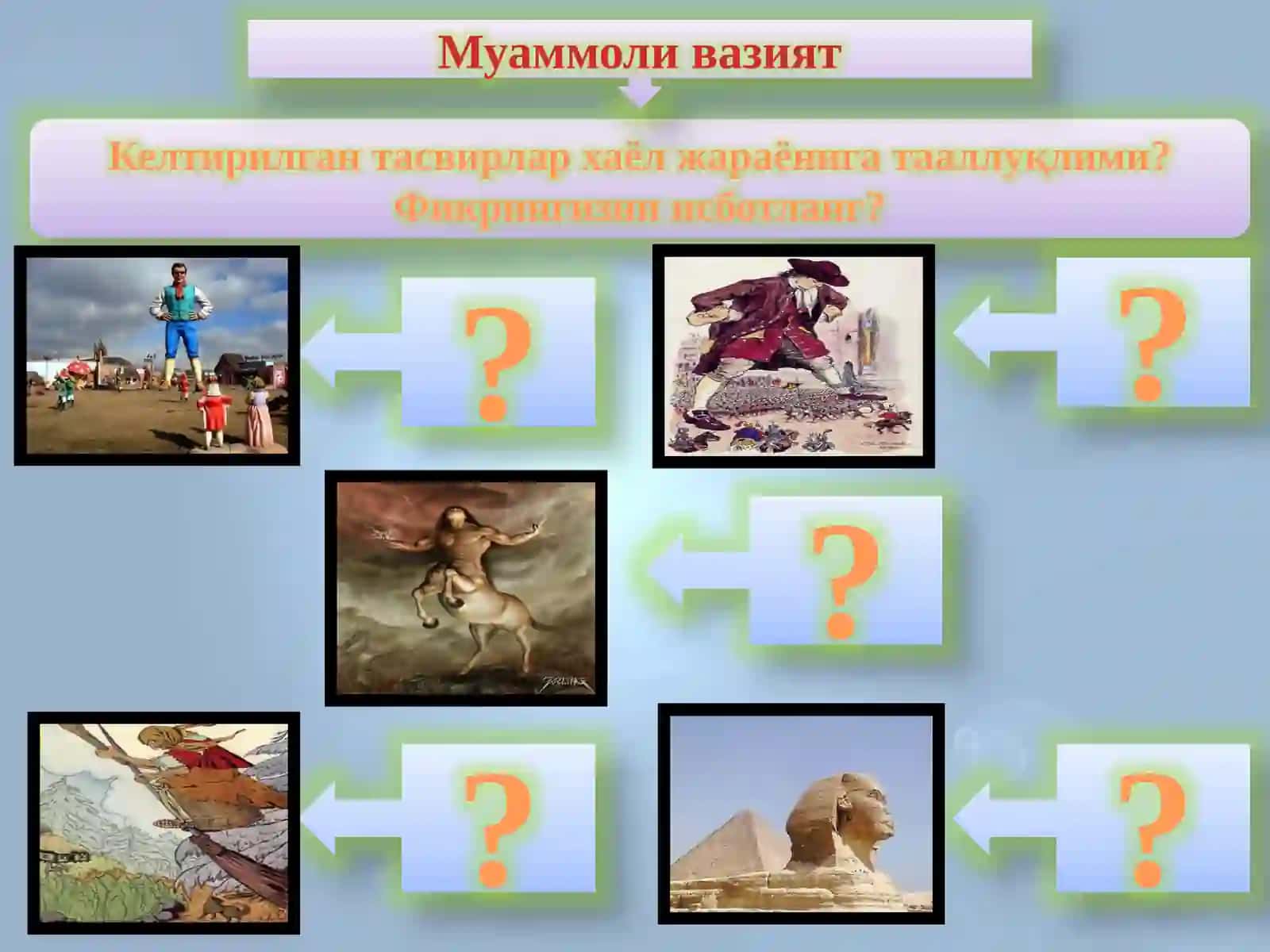 Хаёл 4
