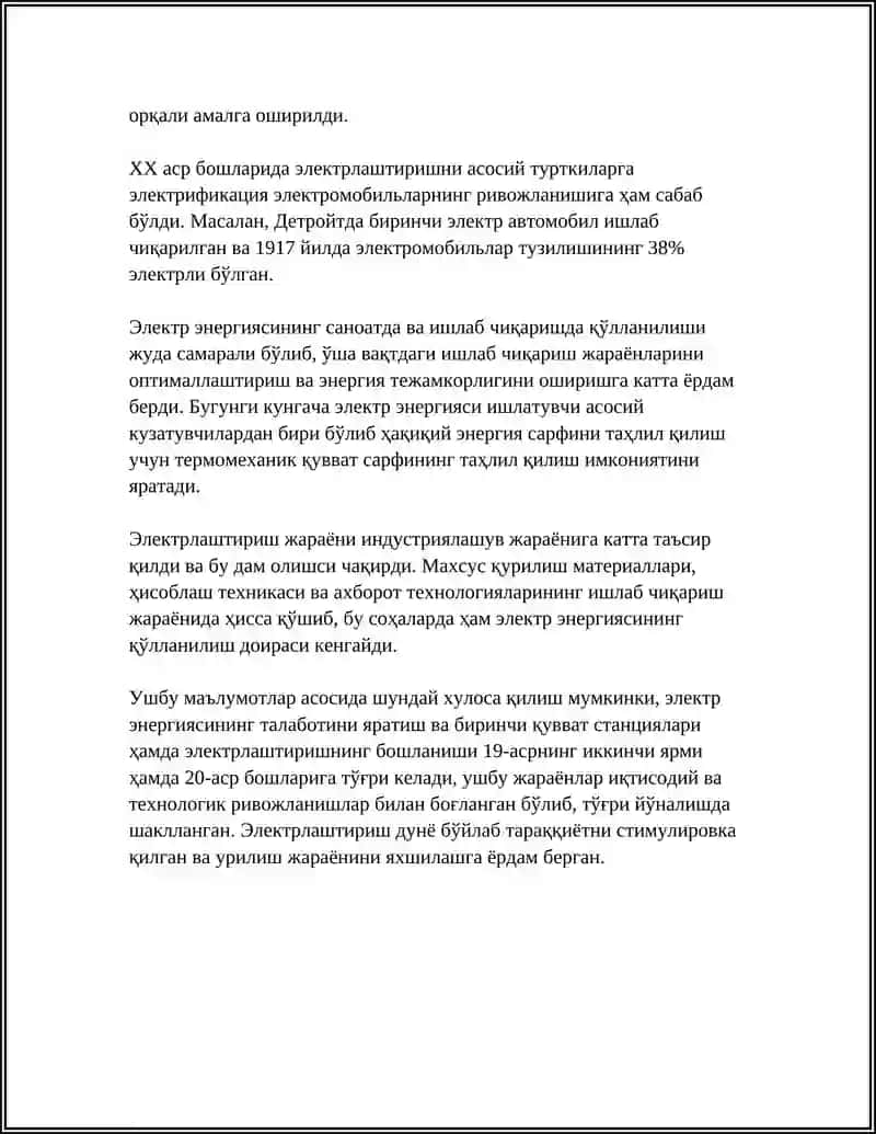 Электр энергетикасига кириш 4
